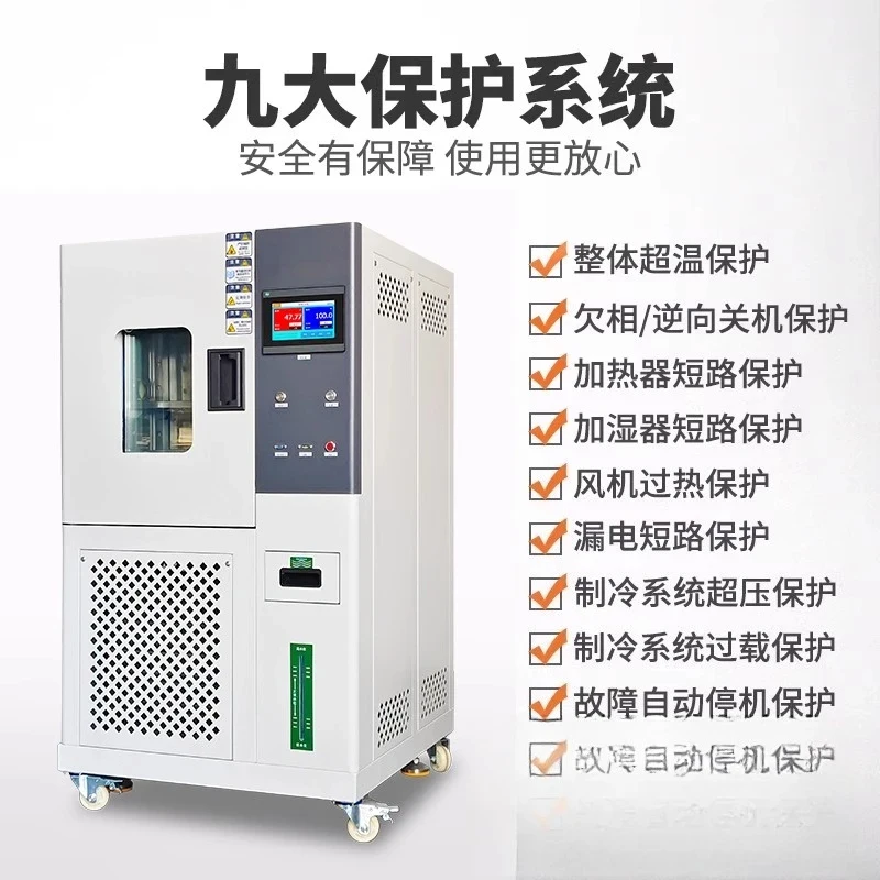 High low tt chamber Programmle constant temperature tt hine Alternating humidity and heat