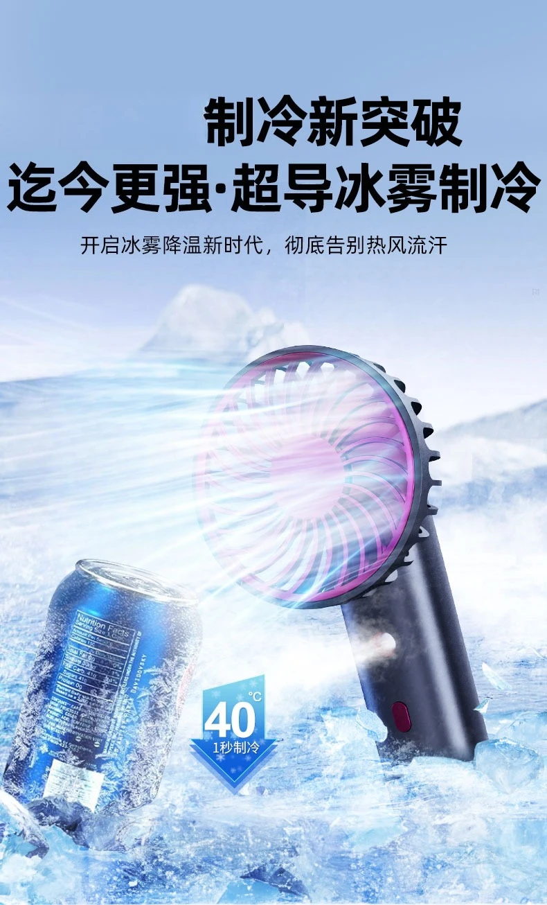 ضباب ثلجي كبير، تبريد وتكييف الهواء، مروحة صغيرة محمولة، مروحة كهربائية صغيرة محمولة
