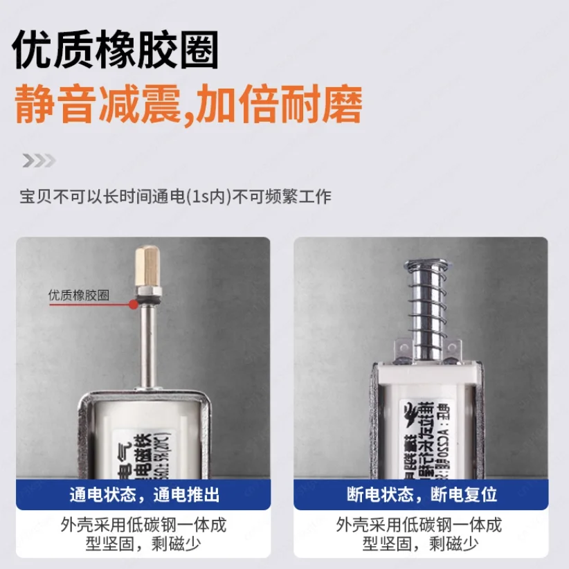 Long stroke push-pull electromagnet AC and DC 220V through the push rod telescopic power switch self-reset