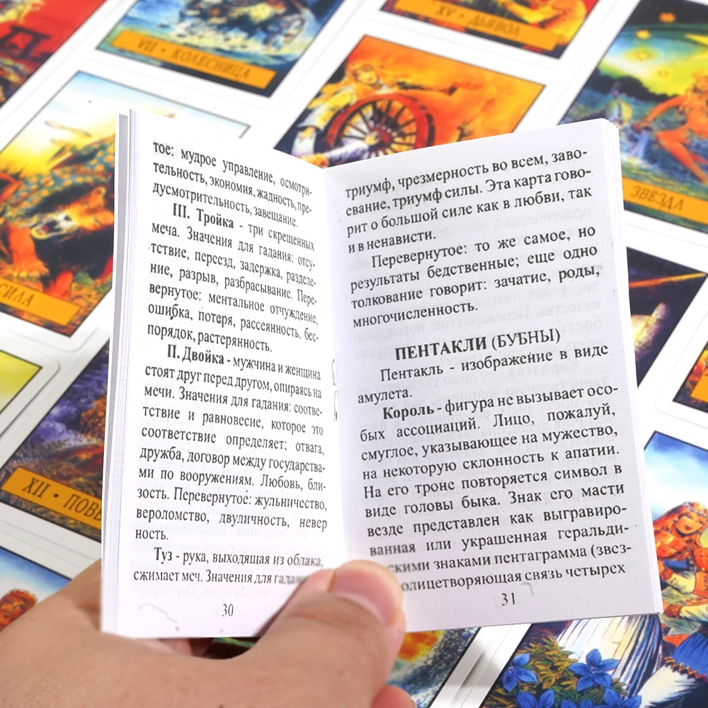 Wersja rosyjska karty do tarota z instrukcją 78 kart w języku rosyjskim karty do tarota s dla początkujących