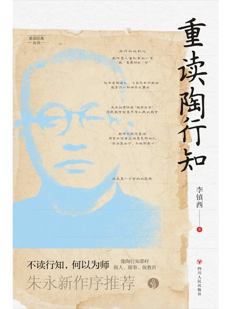 

Book-Winshare "re Reading Tao Xingzhi" With Point Book Series · Re Reading Classics Series