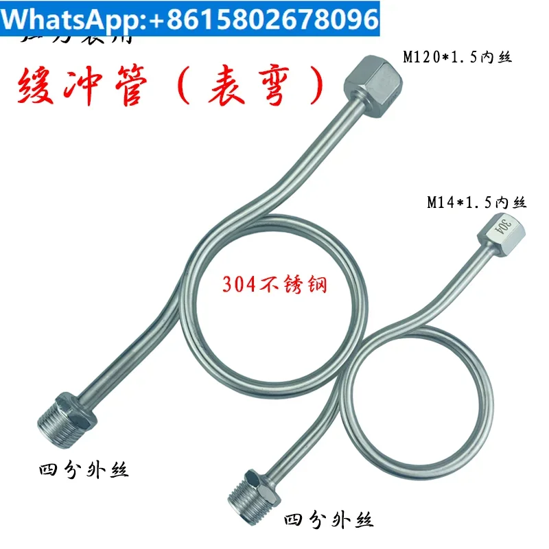 10PCS Pressure gauge, elbow buffer tube, condenser tube, stainless steel 304, thickened inner and outer wire M14/20 * 1.5