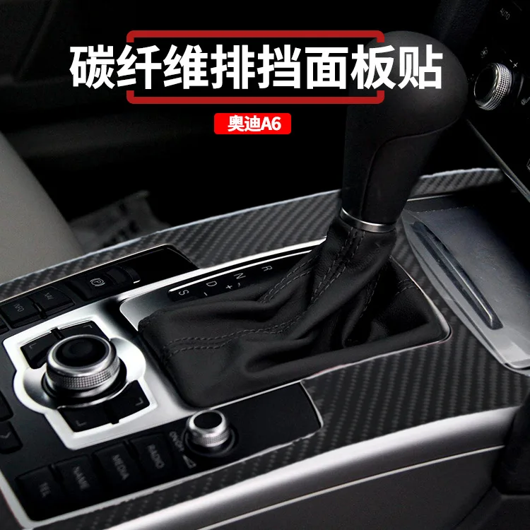 

Suitable for Audi 2005-2011 A6L carbon fiber interior gear shift panel decorative sticker modification accessories