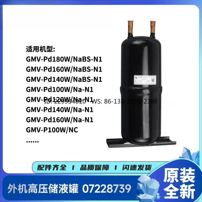 Separador de vapor-líquido para unidad exterior de aire acondicionado original, tanque de alta presión, depósito de refrigerante gas-líquido
