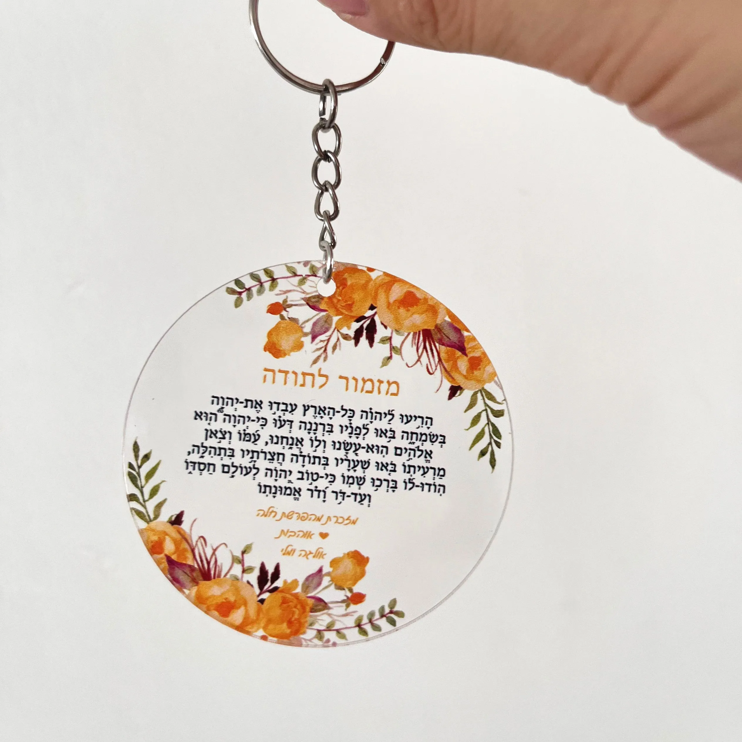 10Pcs Custom A Hymn of Thanks Transparent Acrylic Bar Mitzvah Souvenir Card with Keychain Birthday Prayer Card Christening Gifts