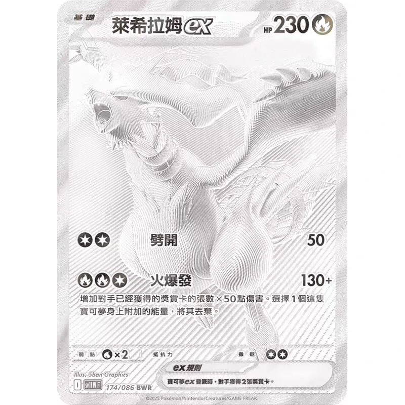 In Magazzino 100% Carte Tradizionali Cinesi Originali SV11 Bullone Nero Bianco Flare Booster Box Set Display Concorso Gioco Regali