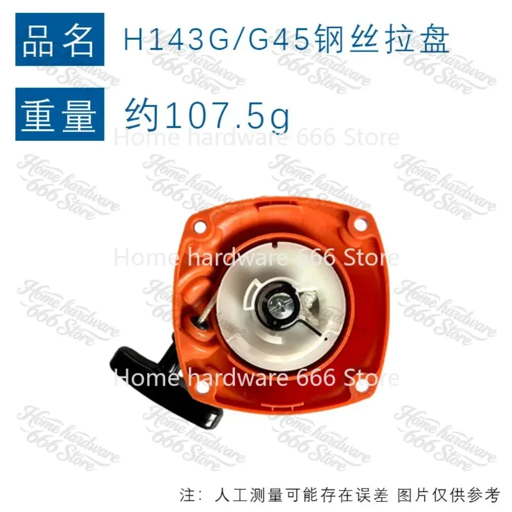 Suitable for H143R Hand Puller G35 G45 143 236R H443 H143 Startup Disk