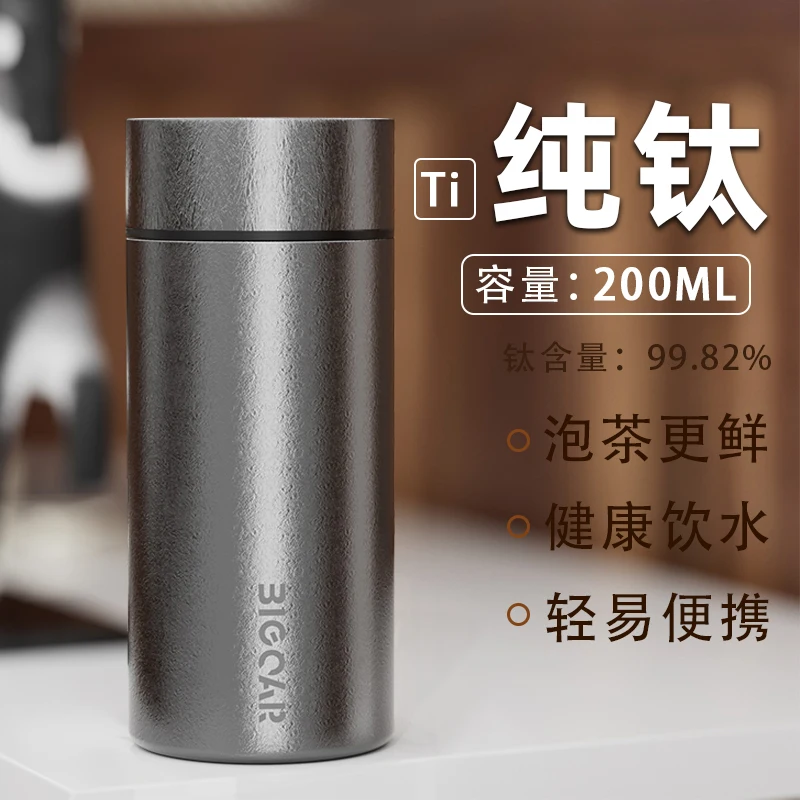 

200ml Mini Vacuum Flasks,Double Layer Pure Titanium Portable Water Bottle,Exquisite Gifts,Drinkware,Pocket Small Thermos Cup