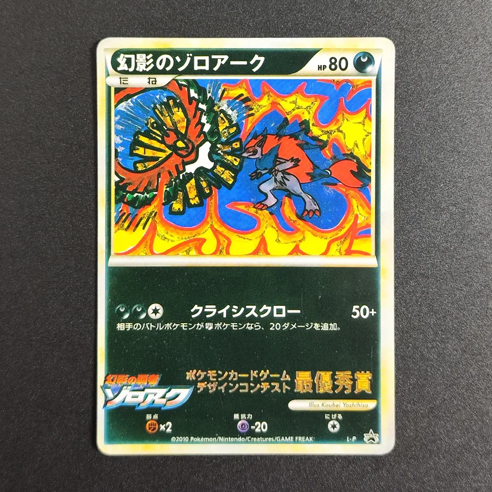 

Proxy Pocket MonSter 2010 P.M.JPN DESIGN CONTEST ILLUSIONS ZOROARK Collectibles Card RARE Single Card Classic Game Anime Cards