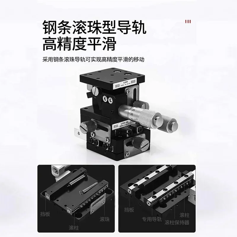 Suitable for XYZ three-axis optical mobile lifting table manual precision displacement platform mobile fine-tuning sliding