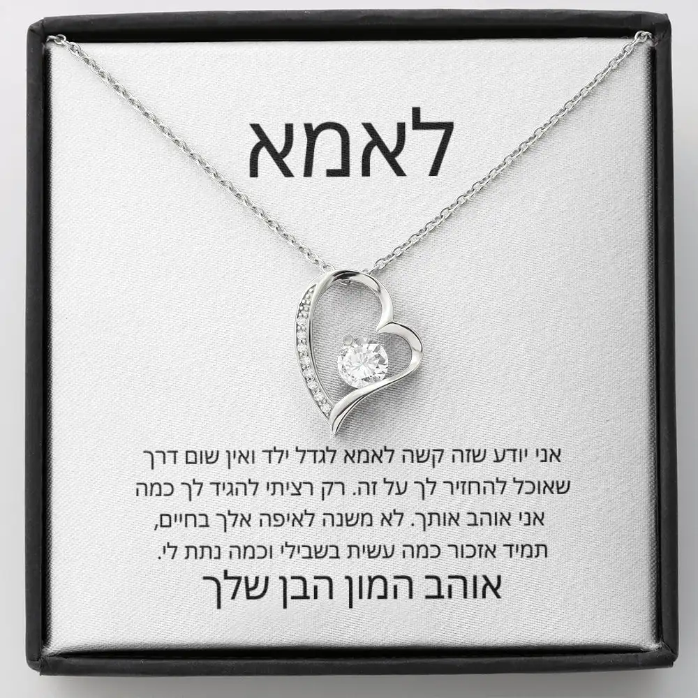 לאמא שלי נשים מתנה אהבה לב