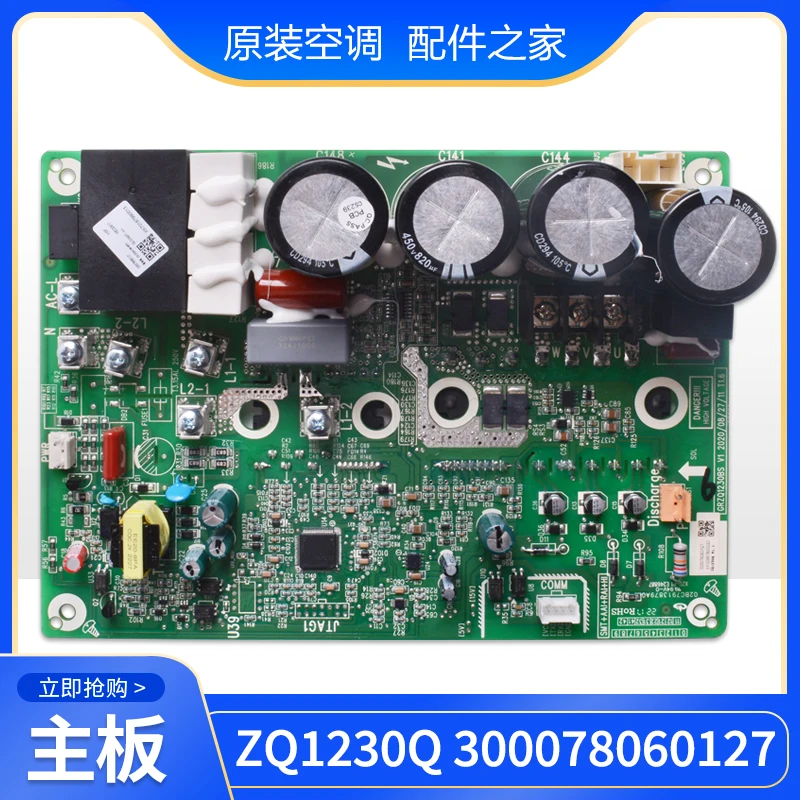 Applicable to Gree Central Air Conditioner Multi-Split Air Conditioner Driver Board Mainboard Zq1230q 300078060127 Computer