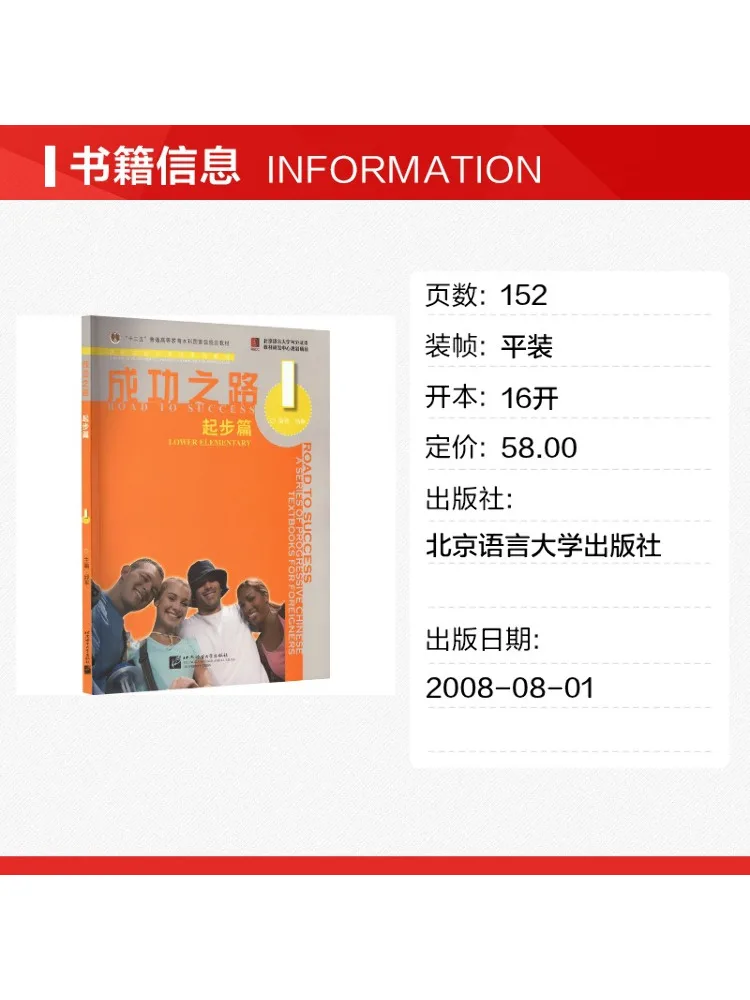 Book-Winshare The Road To Success The Beginning 1