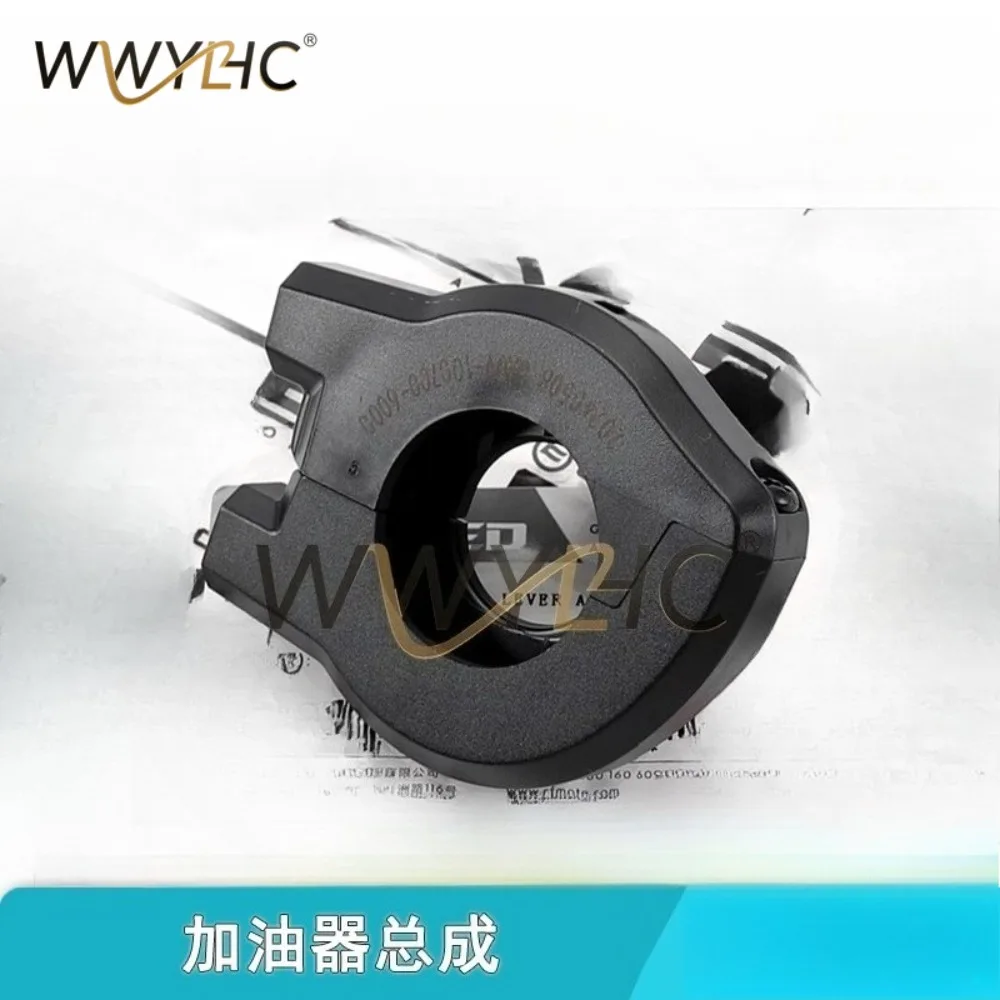 Motorcycle 675SR NK Tanker Combination Handle Switch Throttle Cable Fixed Base Accessories