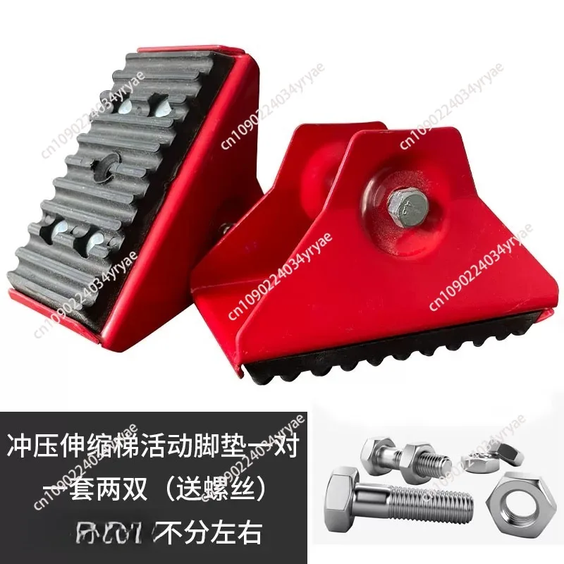 Stamping telescopic accessories, ladder guide teeth buckle, movable foot pad, ladder plug