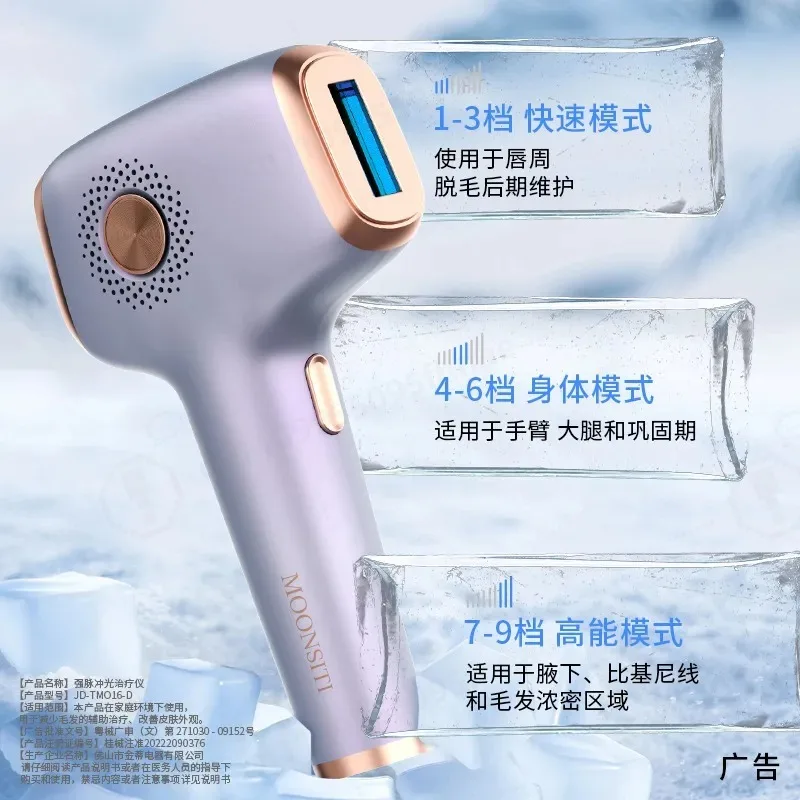 IPL Hair Removal Device Sapphire Ice Cooling Laser Epilator for Home Use Face Beard Underarm Bikini Private Parts Painless