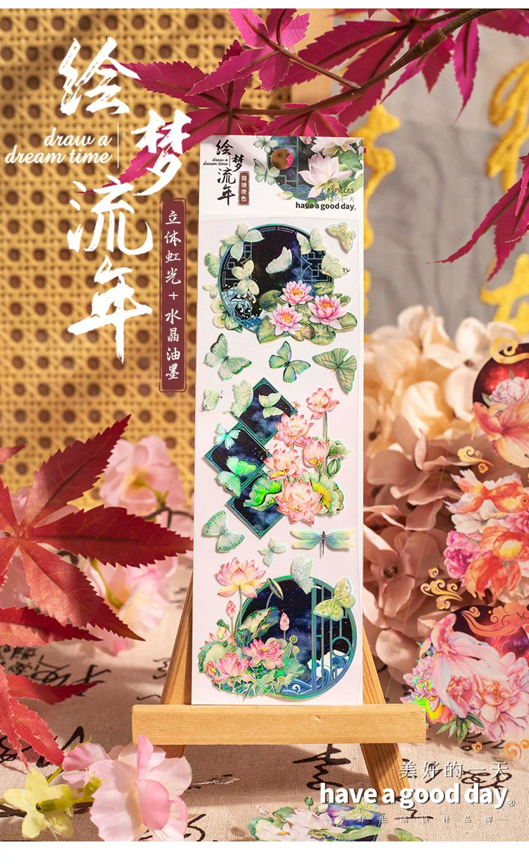 2 Sheets/pack Year Flowing Chinese Element PET Sticker 3D Crystal Rainbow Ink Laser Printing Decorative Sticker for Scrapbook