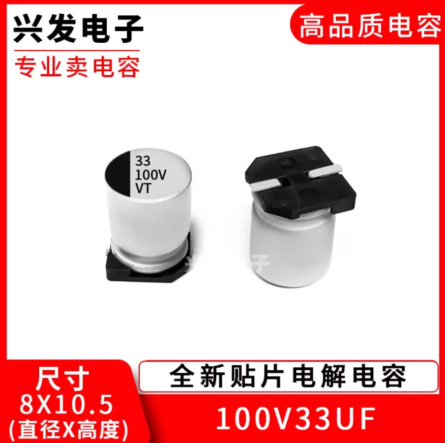 10pcs 100V33uf brand new SMD surface mount aluminum electrolytic capacitor 33uf 100V volume 8X10.5