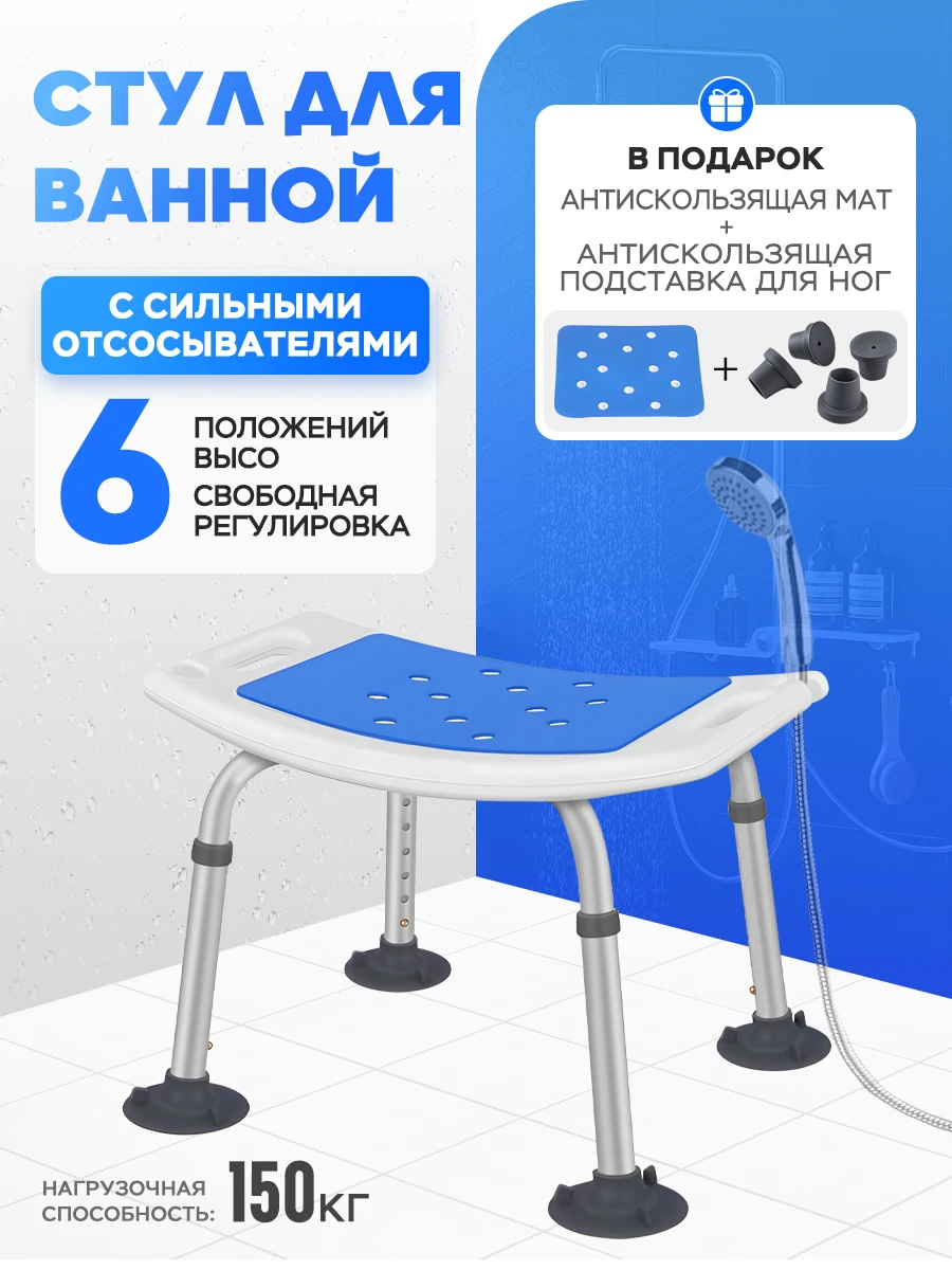 

150 kg aluminum shower chair with handle, anti-slip for elderly with suction cup