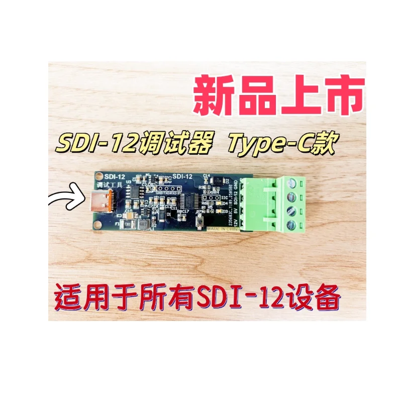 SDI-12 module USB to SDI12 module SDI12 capturer debugger 5/12V power supply