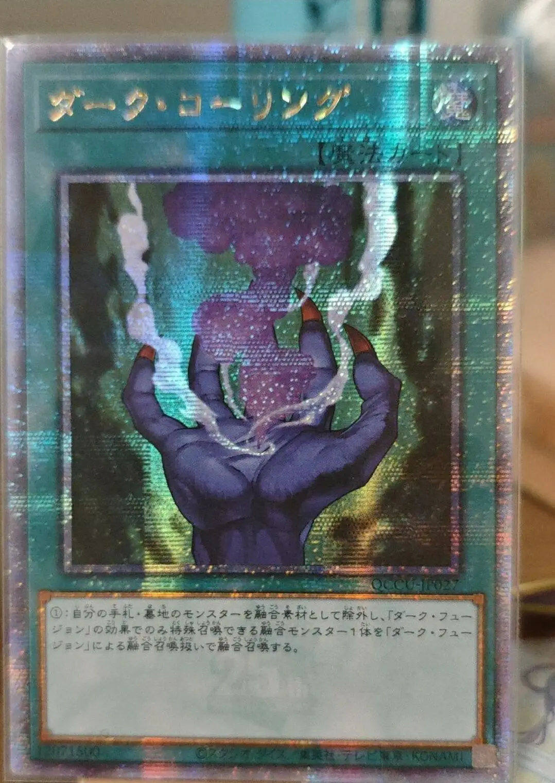 

Yugioh Duel Monsters QCCU-JP027 Dark Calling 25th Quarter Century Secret Japanese Collection Mint Card