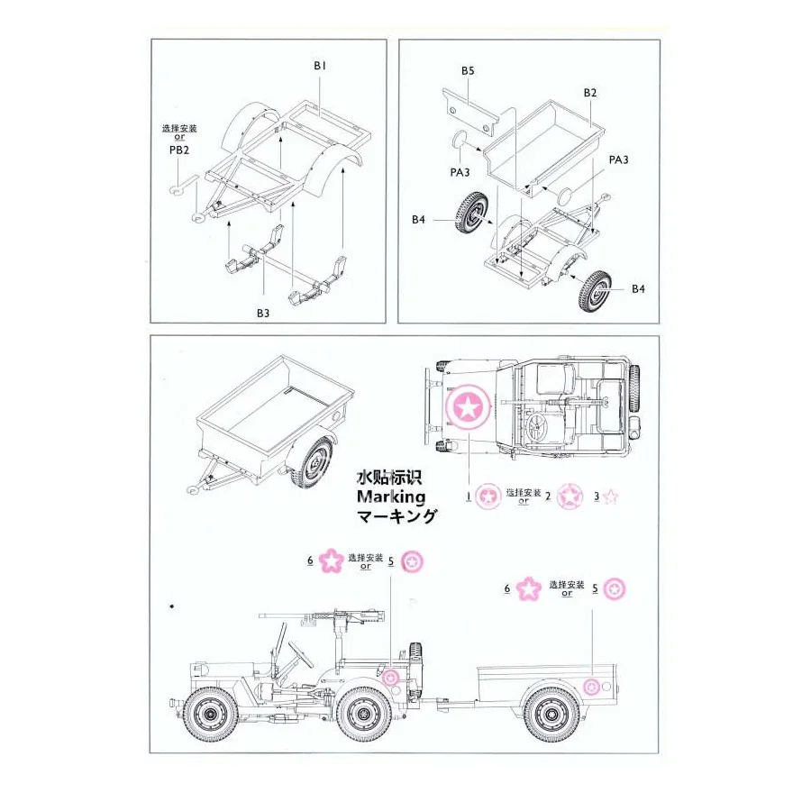 S-model Plastic Assembled Model Kit PS720046 Willys MB & Trailer 2 quickbuild kits per box 1/72