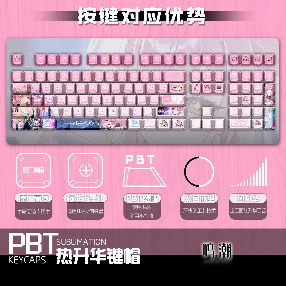 Aemeath 122 PBT Keycaps Wuthering Waves DYE Sublimation Key Cover Cherry Cross MX Switch Key Caps for Mechanical Keyboard Otaku - Detail 1