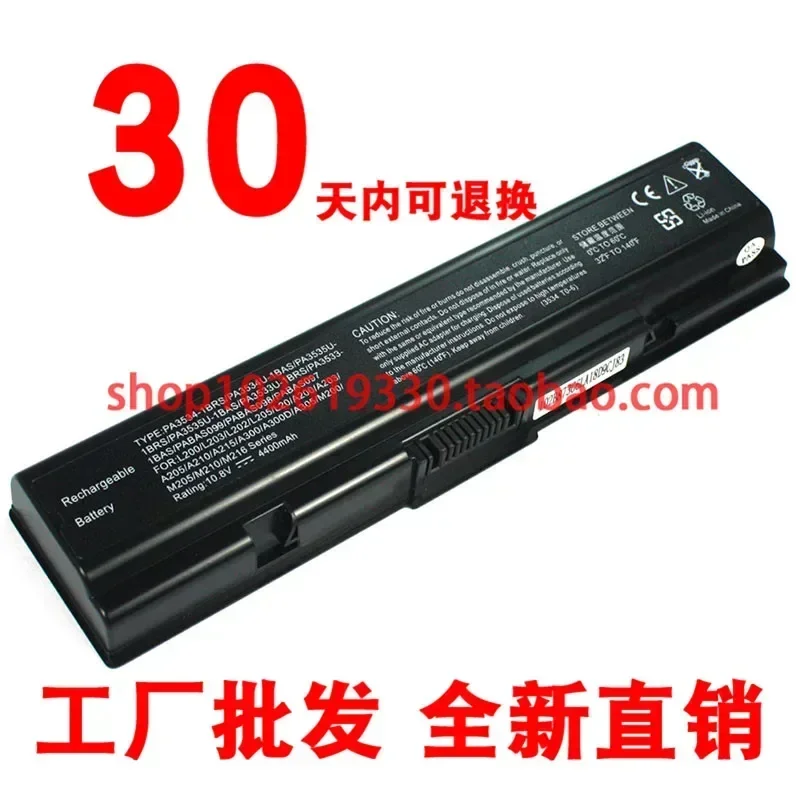 for Applicable To Toshiba Pa3534u A200 A201 A202 A205 L206 M205 M203  Battery Laptop battery