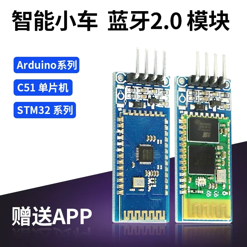 3 шт., встроенный беспроводной модуль с Bluetooth