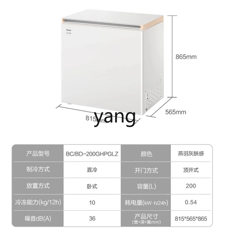 

LH household small refrigerated freezer dual-purpose frost-reducing horizontal freezer