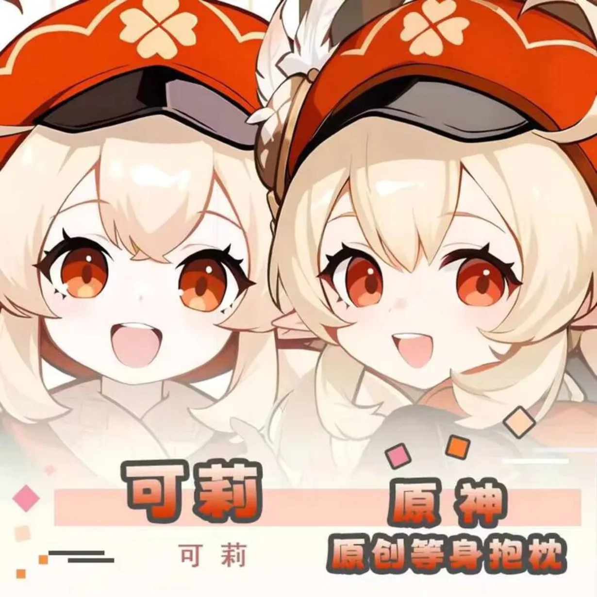 

Genshin Impact Klee Dakimakura Hing Body Cosplay Pillow Case Otaku Anime Cushion Cover Xmas Gifts JBM