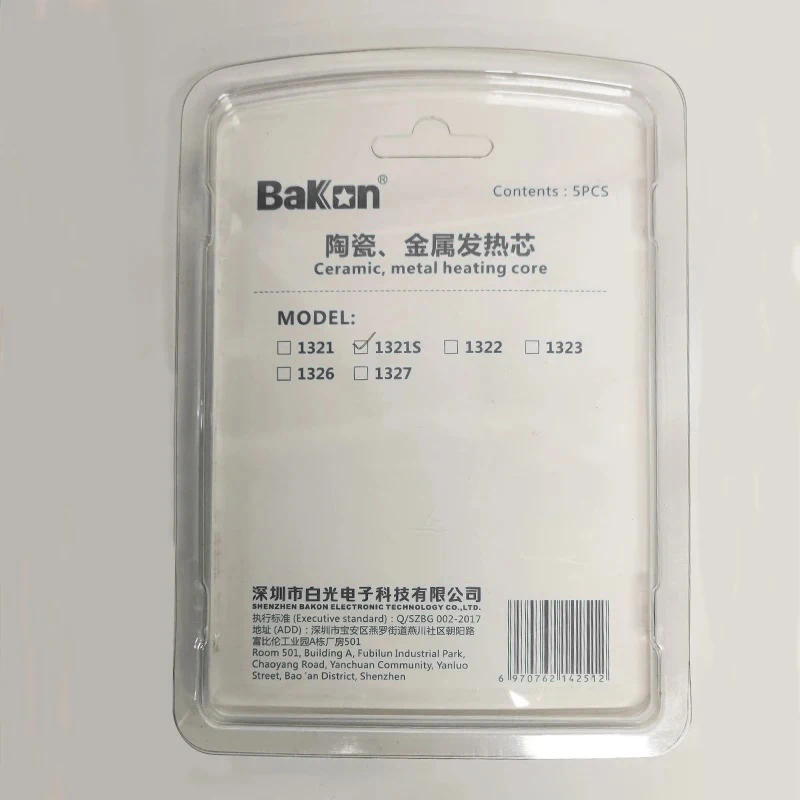 Bakon BK1321s Heater Element for Soldering Station BK969A BK969S BK969 BK81 Handle BK905 Heating Core Welding Accessories