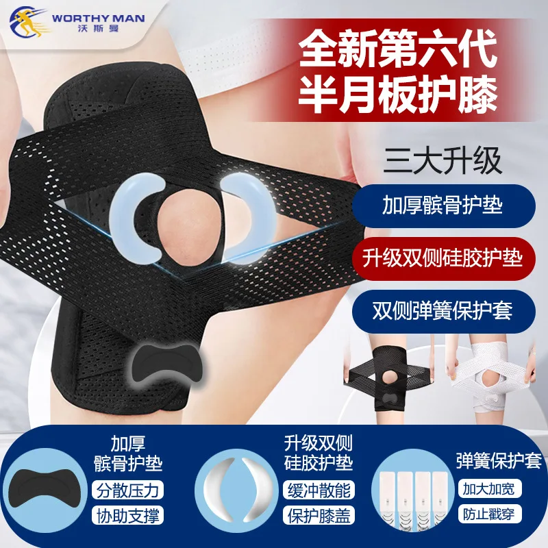 

Breathable knee pads Light sports Running Cycling Mountaineering Meniscus Knee patellar band