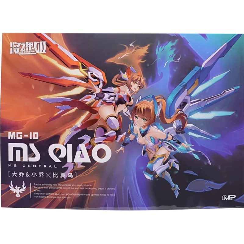 MS GENERAL Anime Figures MS-10 Da Qiao Xiao Qiao Biwingbird Colletion Mobile Suit Girl Action Figure Toys For Boys Gifts