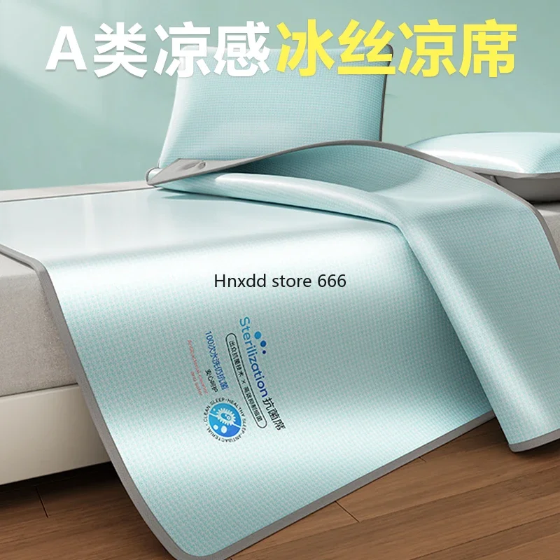 Summer Ice Silk Mat Sheet Three-piece Folding Machine Washable