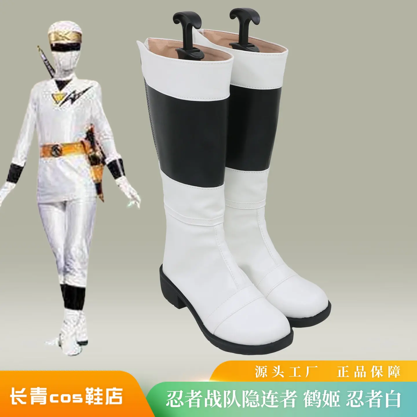Ninja Sentai Kakuranger Ninja White  Kikai Sentai Zenkaiger Cosplay Shoes Boots Customize Halloween