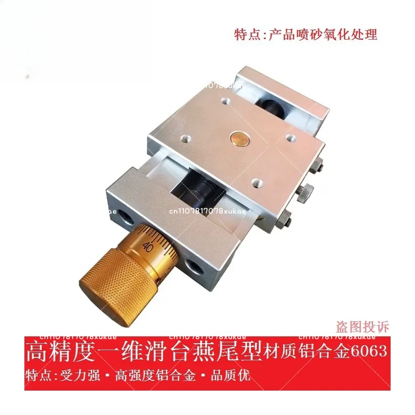 One-dimensional Precision Sliding Table Screw Sliding Table Worktable Aluminum Alloy Dovetail Groove Guide Rail One-dimensional