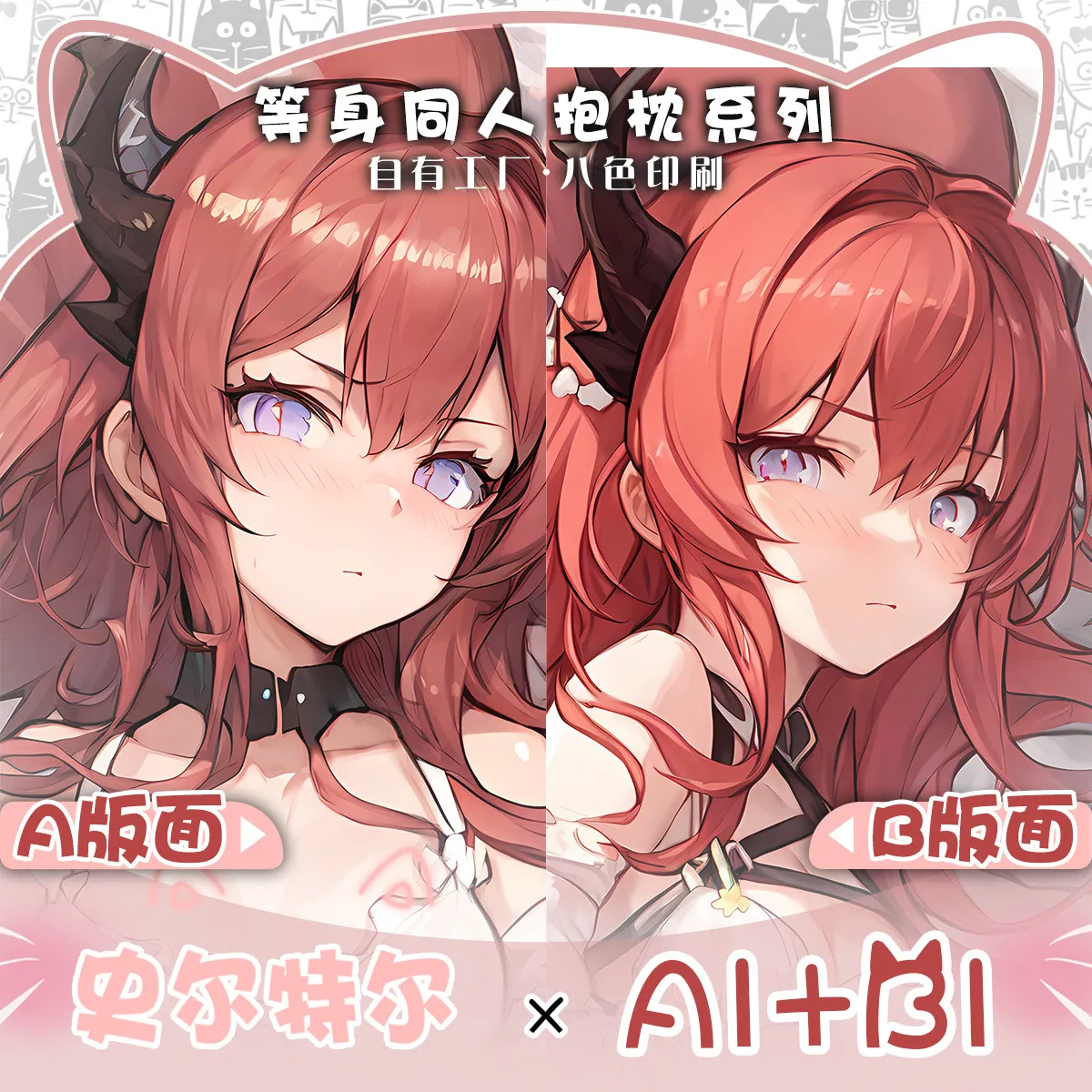 

Наволочка для подушки-обнимашки Surtr Arknights Girl Cosplay, наволочка для дакимакуры, аниме-аксессуар, чехол для подушки, на заказ