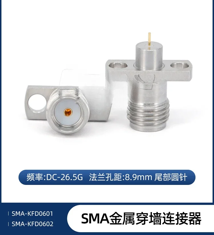 Mother Metal Through Wall Connector Two Hole Flange 8.9mm 26.5G Tail Round Pin SMA-KFD0601