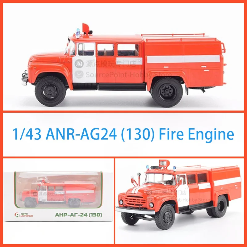 Diecast 1/43 Scale ANR-AG24 (130) Fire Engine Alloy Car Model Static Collection Decorated Holiday Gifts Toys Souvenir Gift