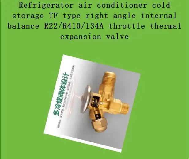Refrigerator air conditioner cold storage TF type right angle internal balance R22/R410/134A throttle thermal expansion valve