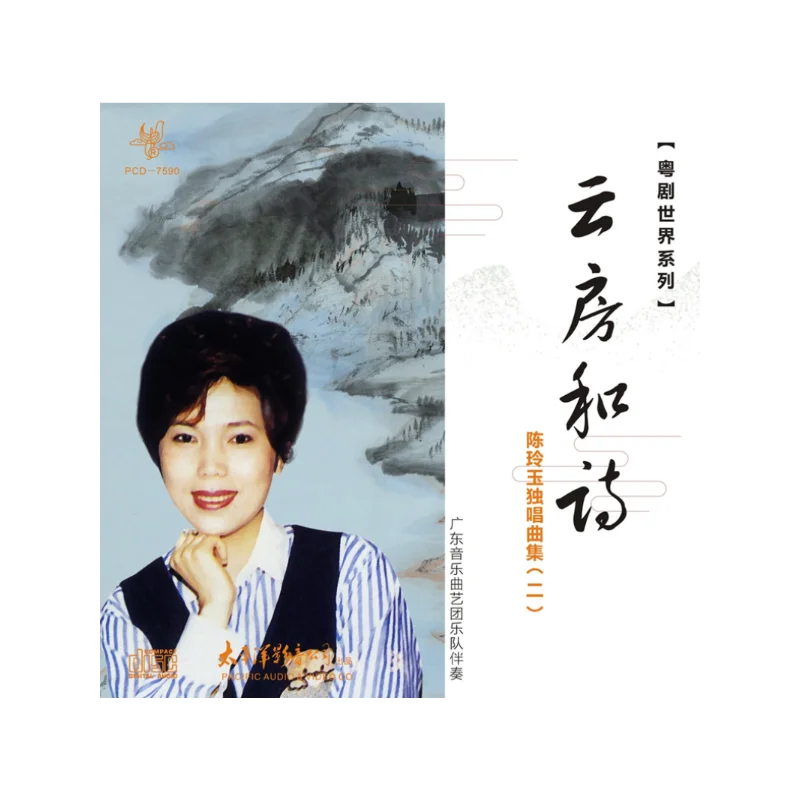 Cantonese Opera World Series: "A Poetic Exchange in the Cloud Room" - Chen Lingyu Solo Album Vol. 2 CD