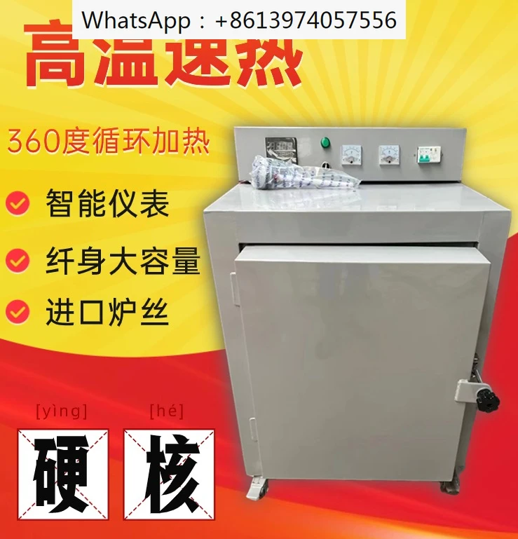 High temperature ceramic kiln in electric kiln, intelligent 1300 degree household micro 220V drying ceramic electric kiln