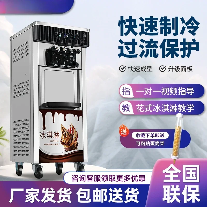 Ice Cream Machine Commercial Fully Automatic Three-Color Cone Desktop Vertical Sundae