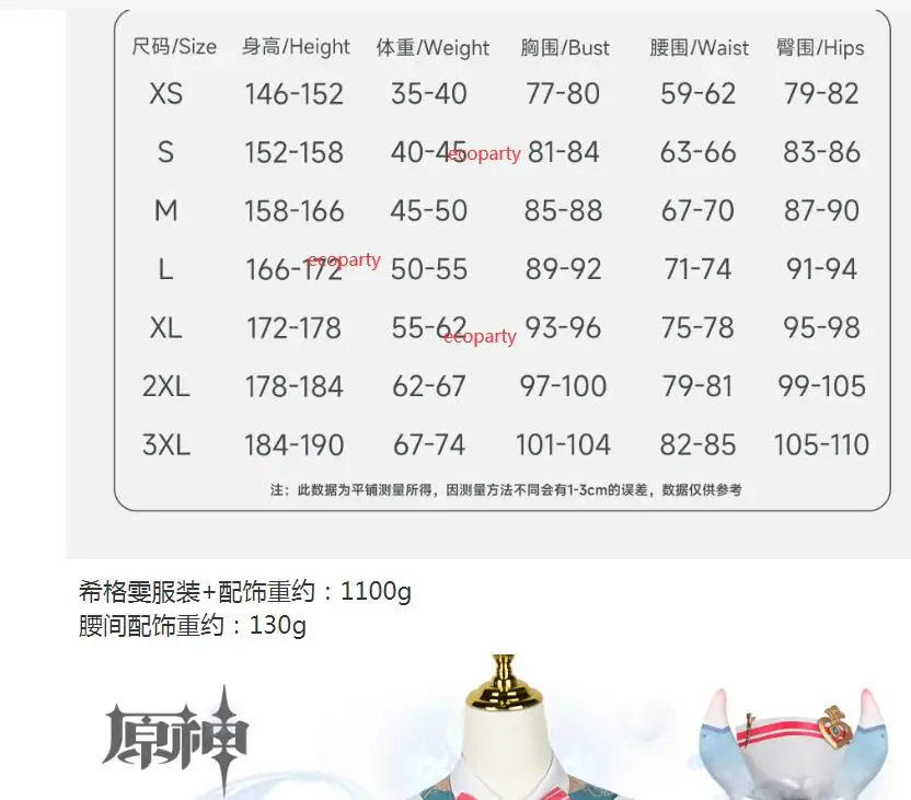 Cosplay Genshin Impact Sigewinne Costume Fontaine Melusine Fortress of Meropide Head Nurse Wig Tail Ear Uniform Halloween Party