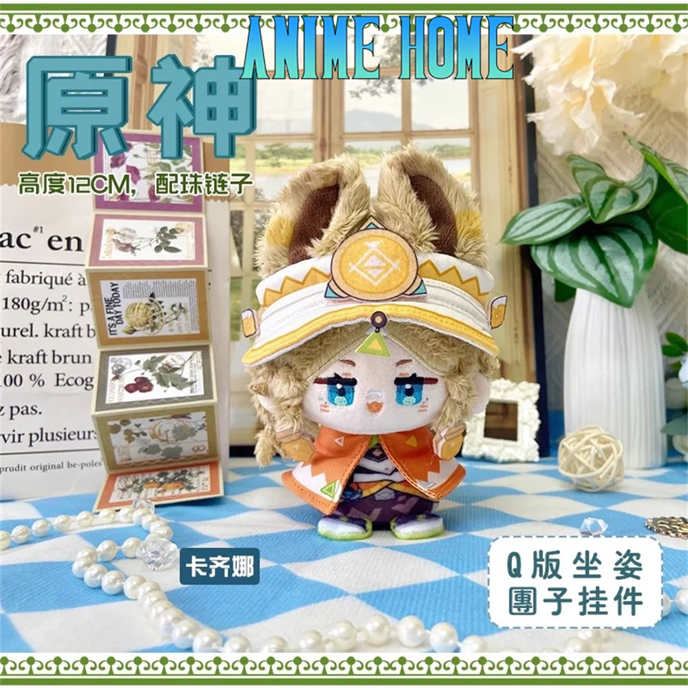 

Available Plushie Game Genshin Impact Kinich Mavuika Citlali Kachina Mualani 12cm Doll Toy Plush Keychain Pendant Cos Gift
