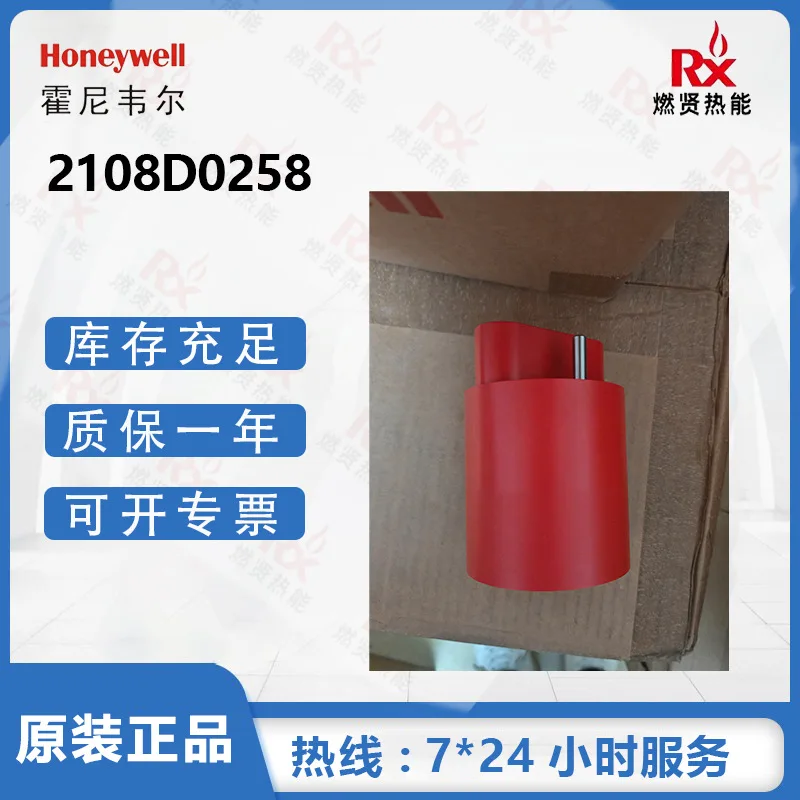 2025 Honeywell Honeywell Infrared Detector 2108D0258 in stock