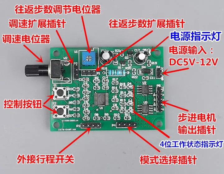 Multifunctional micro stepper motor driver board, control board 2-phase 4-wire 4-phase 5-wire deceleration DIY