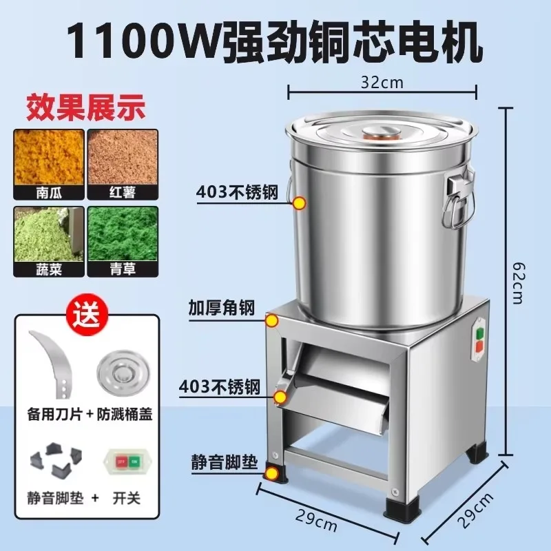 JX-8  Stainless Steel Vegetable Crusher Feeding Chicken, Duck and Goose Crusher Breeding Grass and Vegetable Crusher Small