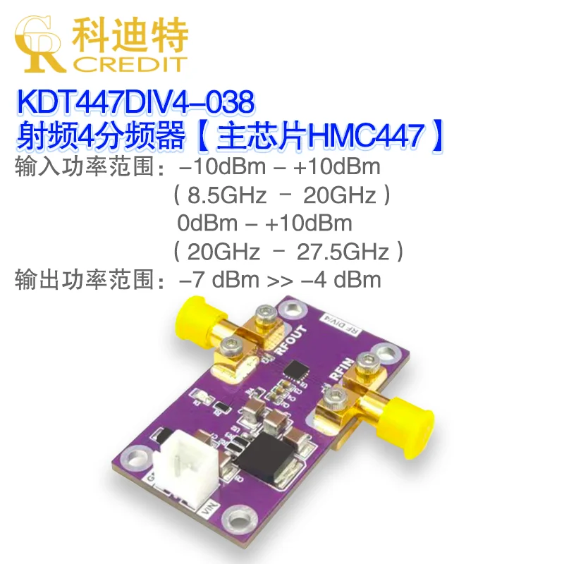 HMC447 Frequency Divider Module 4-division RF Frequency Divider Wideband Frequency Divider